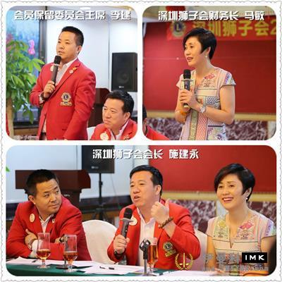 The third joint regular meeting of the fifth Member Management Committee of Shenzhen Lions Club was held successfully in 2016-2017 news 图8张